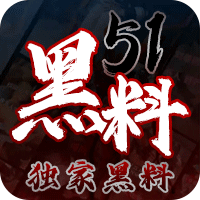 黑料爆料出瓜网 - 真相尽在此处二维码